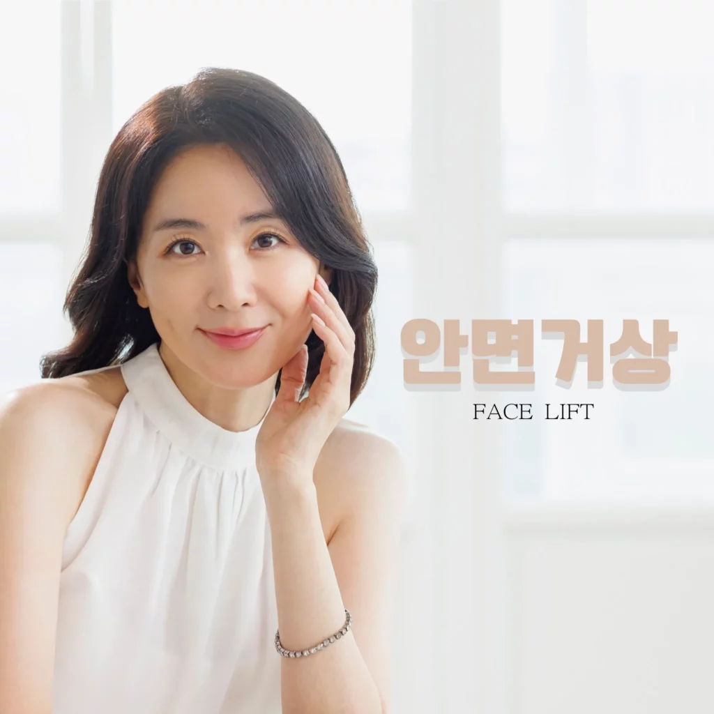 ดึงหน้า Deep Plane คืออะไร? ฟื้นตัว 3 เดือน ผลข้างเคียงจริง